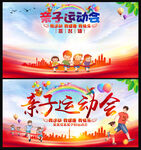 亲子运动会