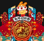兔年美陈