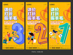 倒计时