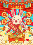 2023国潮兔年插画