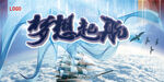 扬帆起航