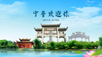 河北邢台宁晋欢迎你