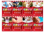 月子会所展板
