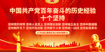 十个坚持