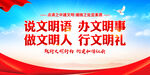 精神文明