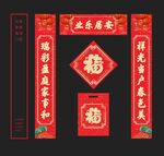 新居对联