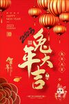 兔年 