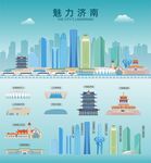 济南