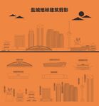 盐城