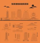 张家港