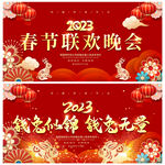 2023兔年