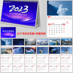 2023兔年台历