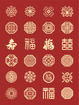 中国风传统花纹