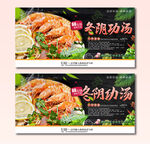冬阴功汤