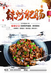 辣炒肥肠