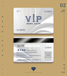 会员卡 贵宾卡 vip卡