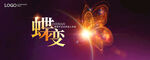 KV 蝴蝶 科技
