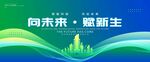 绿背景