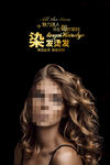 染发 美发