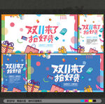 双十一