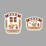 陈皮花生标签