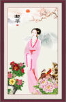 仕女图