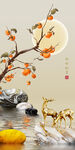 柿柿如意石来运转麋鹿吉祥装饰画