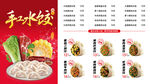 饺子馆价目表