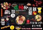 螺蛳粉背景墙CDR模板下载