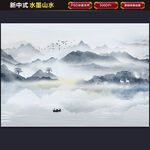 水墨山水背景墙