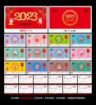 2023年台历