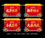 兔年吊旗