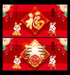 兔年