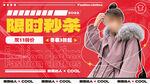 服装促销banner