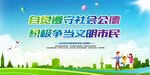 文明市民