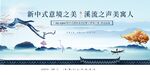 地产海报展板