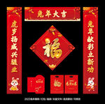 春联