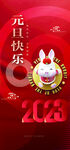 新年 