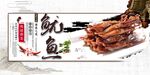 鱿鱼