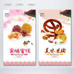 果脯