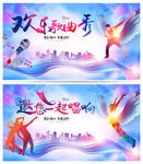 歌唱比赛