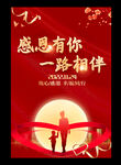 感恩节宣传单