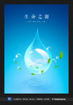 水滴