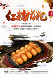 红糖糍粑