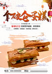 拿破仑蛋糕