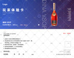 酒吧体验卡 夜店体验券图片