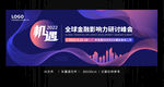 大气唯美时尚科技背景
