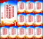 扫黑除恶