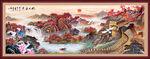 长城山水画