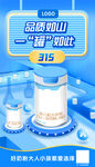 315海报
